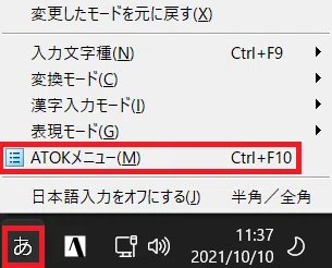 Atok 無変換キーでカタカナ入力したい Shanpu22 Itインフラエンジニア Note