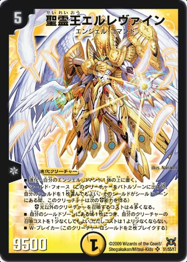 デュエルマスターズ戦国編「バトル・ギャラクシー」|でらせん デュエルマスターズ戦国編「バトル・ギャラクシー」|でらせん