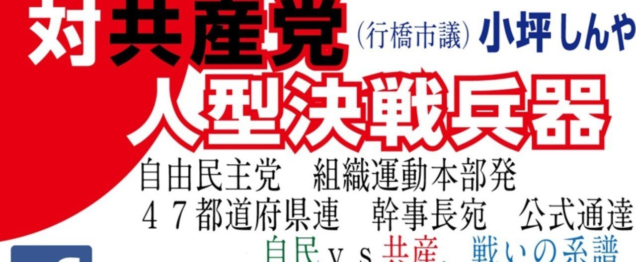 選挙ウォッチャー もともと残酷で有名だった 恥ずかしい議員たち チダイズム Note 選挙ウォッチャー もともと残酷で有名だった 恥ずかしい議員たち チダイズム Note
