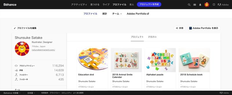 Behance活用術講座 企画中 サタケシュンスケ イラストレーター Note