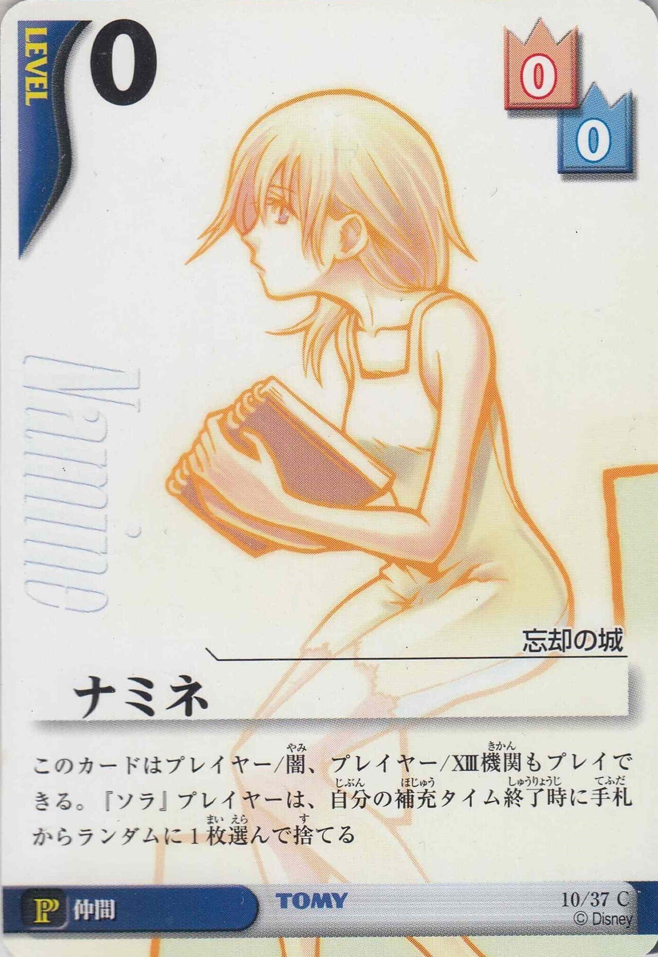 レトロTCG回顧録②~キングダムハーツTCG~|カードランド秋葉原店 レトロTCG回顧録②~キングダムハーツTCG~|カードランド秋葉原店