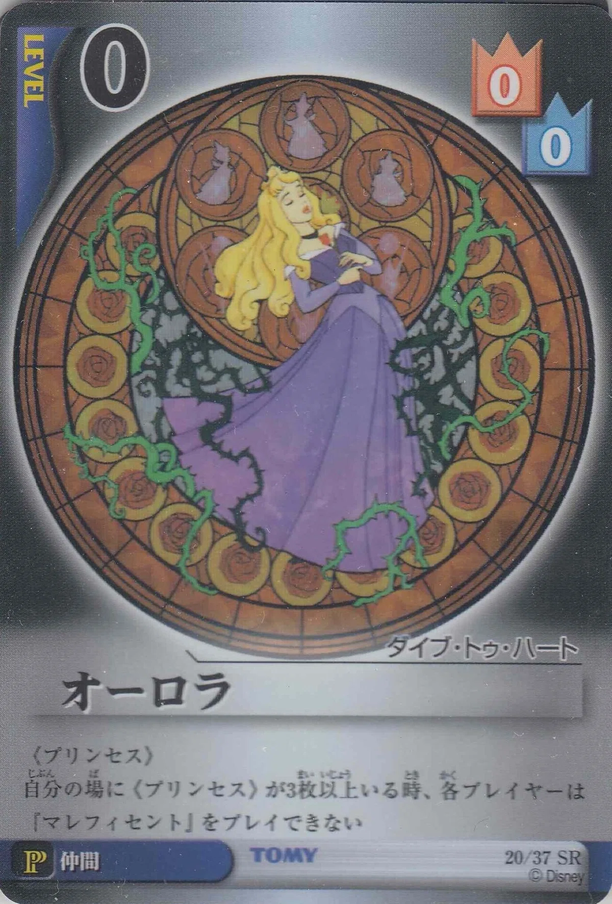 レトロTCG回顧録②～キングダムハーツTCG～｜カードランド秋葉原店