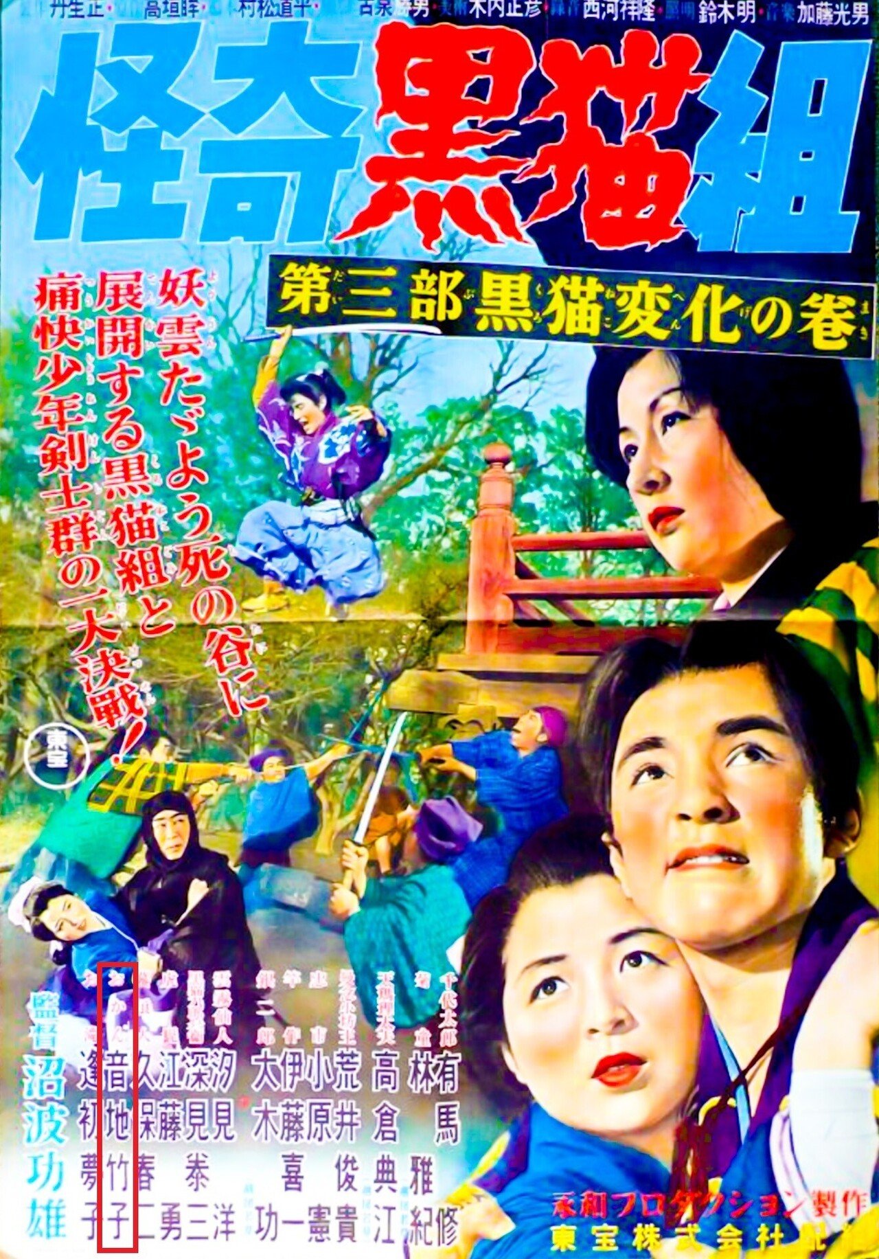 百年ﾆｭｰｽ】1921(大正10)8月18日(木) 国際活映(国活)所属女優や