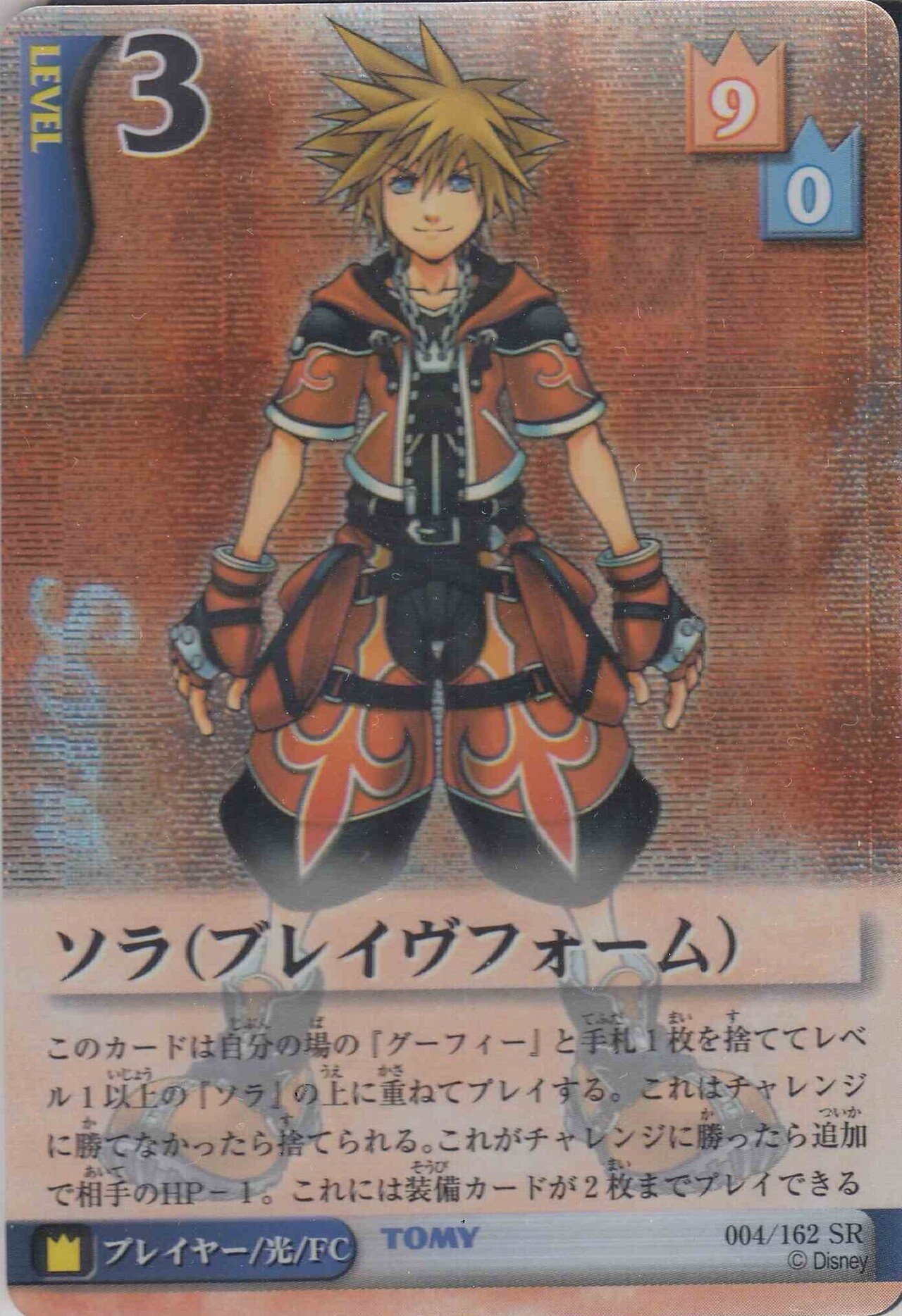 レトロTCG回顧録②~キングダムハーツTCG~|カードランド秋葉原店 レトロTCG回顧録②~キングダムハーツTCG~|カードランド秋葉原店