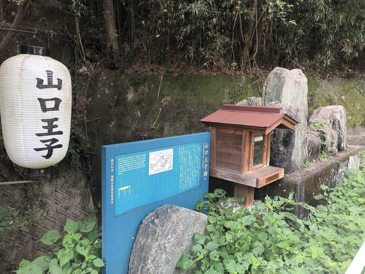 熊野古道・歩き旅【2周目】③ 泉南市・厩戸王子〜伊太祁曽神社