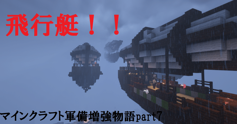 マインクラフト 兵器 Haru Note マインクラフト 兵器 Haru Note