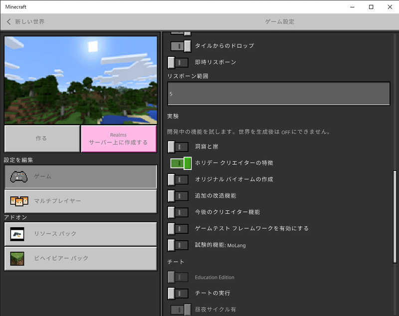 前編 オリジナルアイテムの作り方 マインクラフト統合版 Pc Gujo Robot Club 郡上ロボットクラブ Note