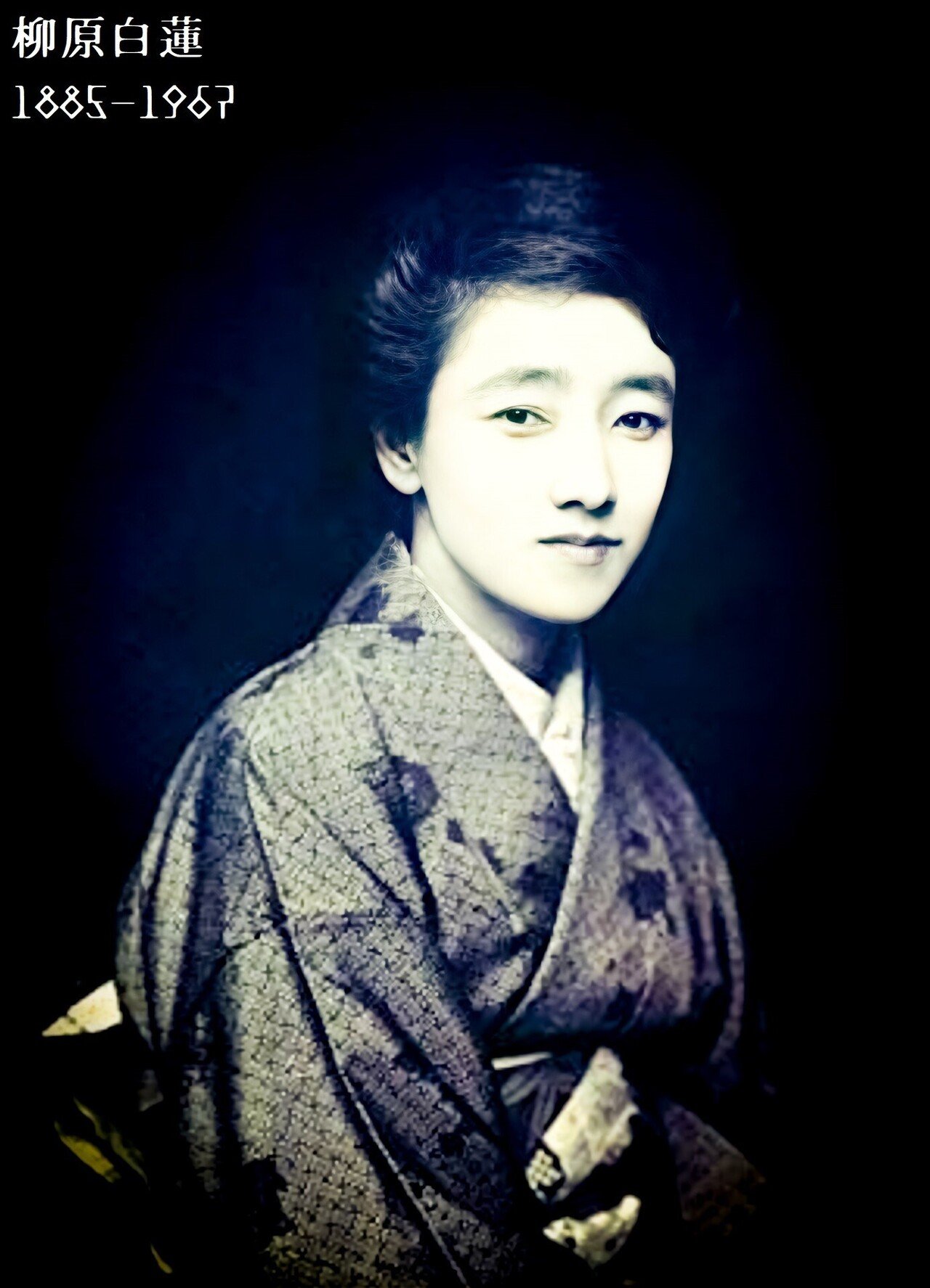 百年ニュース】1921(大正10)8月20日(土) 伊藤燁子(柳原白蓮)著『白蓮 百年ニュース】1921(大正10)8月20日(土) 伊藤燁子(柳原白蓮)著『白蓮