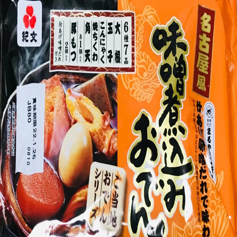 ハマってます！ 常温保存できる名古屋の味、紀文の味噌おでん｜小川