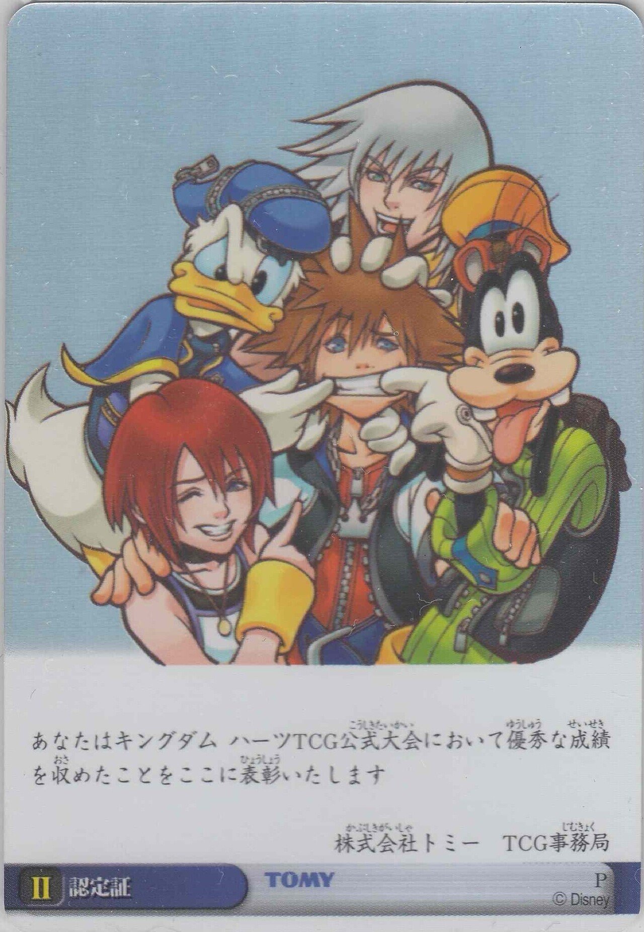 キングダムハーツカード ドナルドダック グーフィー ウェンディ キラ TCG キングダムハーツカード ドナルドダック グーフィー ウェンディ
