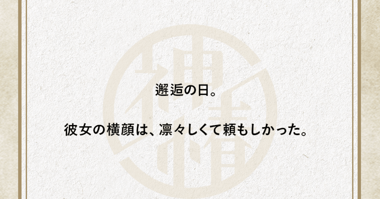 神椿市建設中。 7日目 Q8 夏草や/Q9 カードを繋げて(ざっくりまとめ