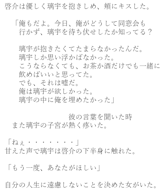 レディー ドラゴン セックスレスな妻たちへ 黄金の荒野を拓く 宇宙ビジョン作家人響三九楽 ヒビキサクラ Note