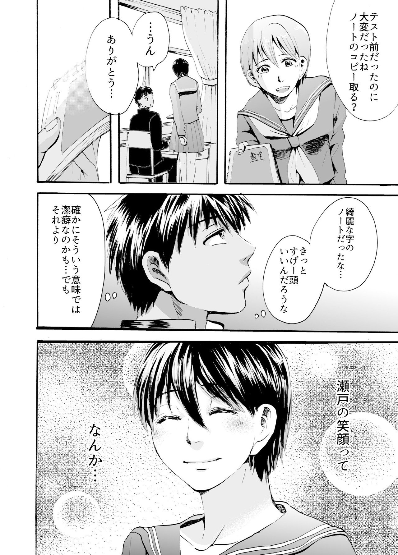 蝉の鳴く頃1話 Gino0808 漫画家 Note 蝉の鳴く頃1話 Gino0808 漫画家 Note