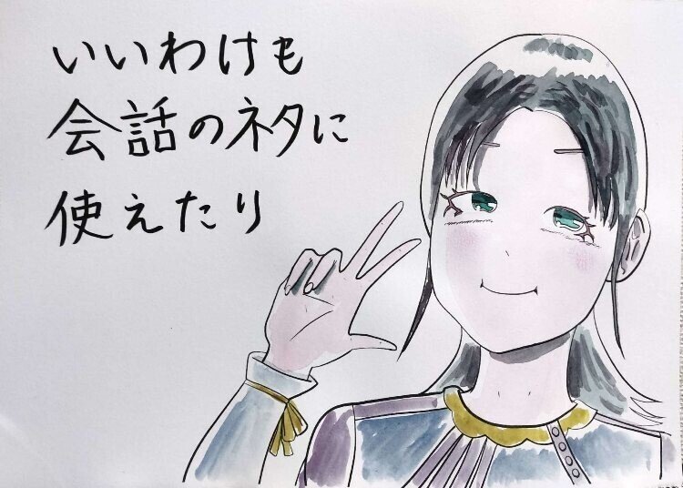 理由の説明といいわけは違う いいわけは聞きたくない派もいますが イラスト 詩 ポエム 水彩画 透明水彩 手描き 手書き ポエム画 ポエムイラスト イラストポエム 言葉 こと Tac933 ポエムイラスト Note 理由の説明といいわけは違う いいわけは聞きたくない派もいますが イラスト 詩 ポエム 水彩画 透明水彩 手描き 手書き ポエム画 ポエムイラスト イラストポエム 言葉 こと Tac933 ポエムイラスト Note