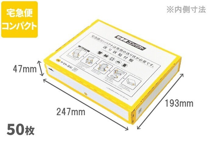 せどり】送料を最大40％OFFにする方法を徹底解説！～2023年決定