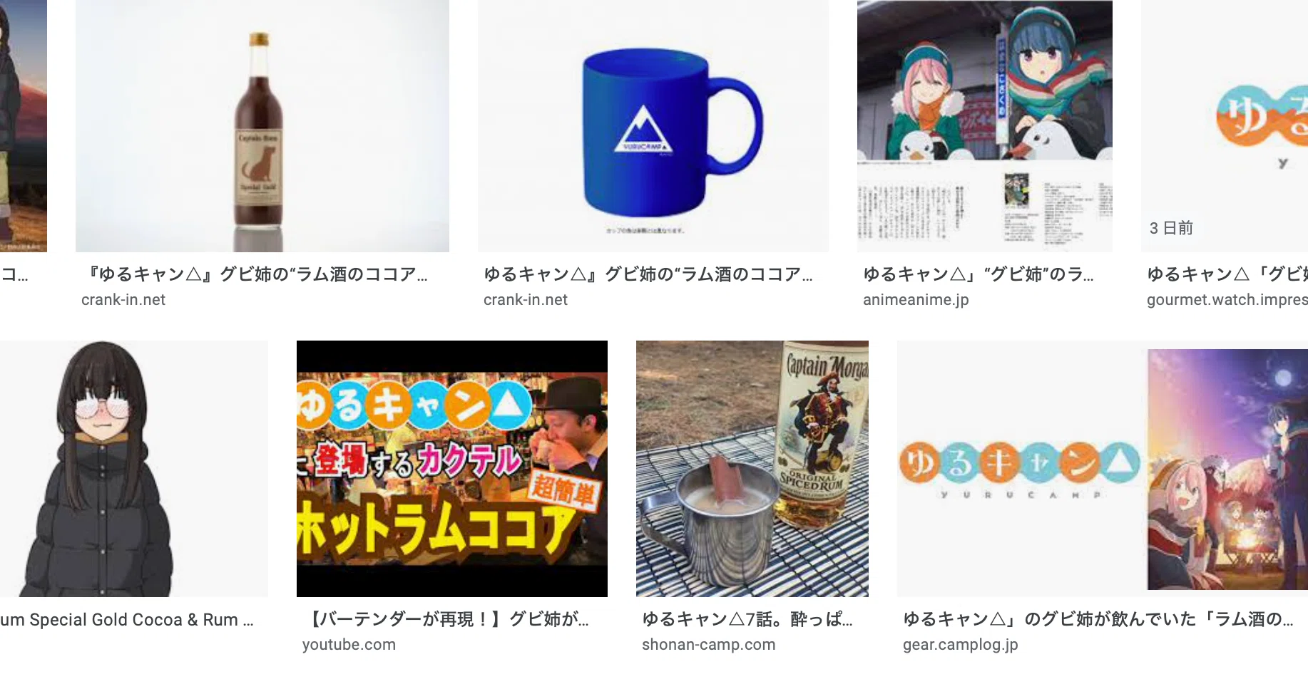 ゆるキャン△ グビ姉のココアのラム酒割を作る｜大山大工