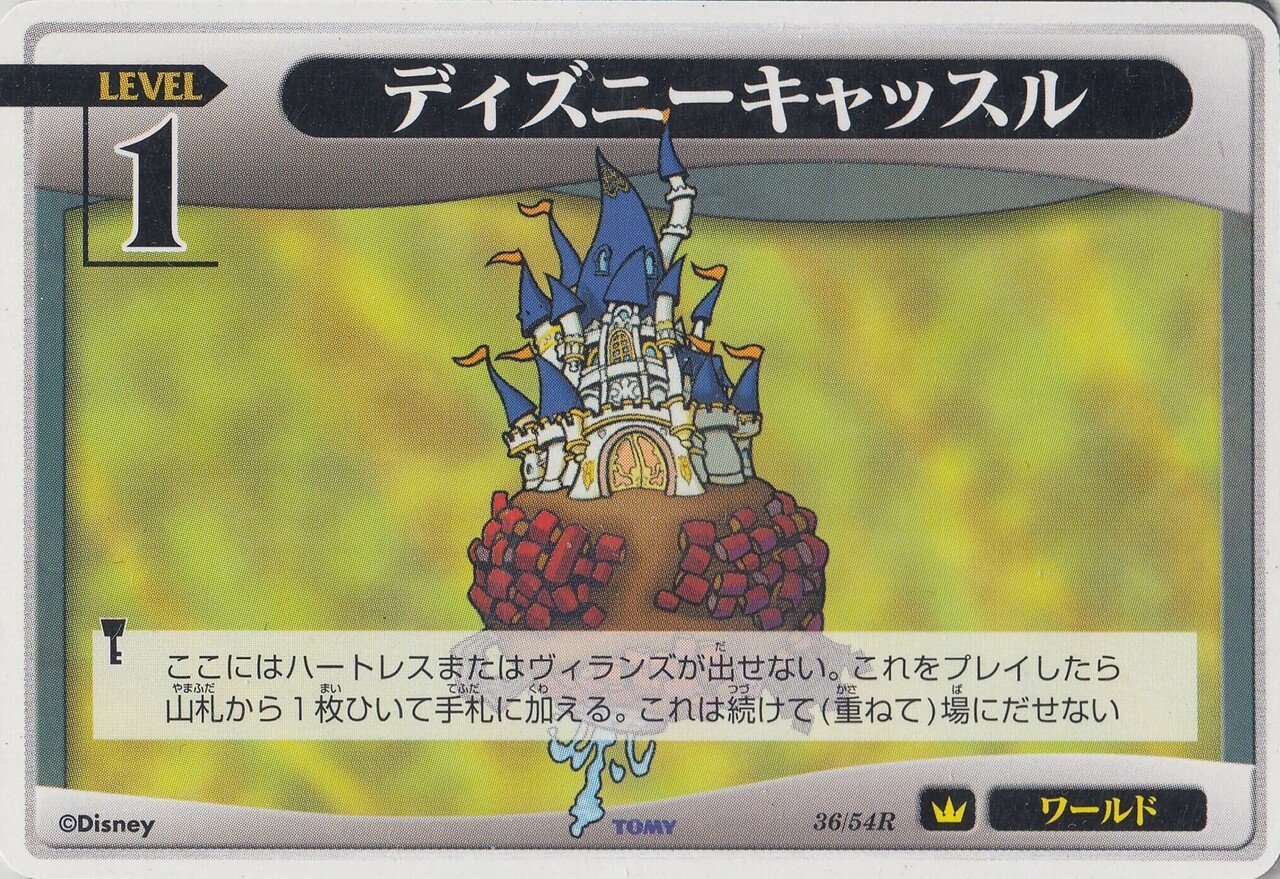 TOMY キングダムハーツ トレーディングカードゲーム　2パック【4004 Amazon.co.jp: カード パック キングダムハーツ : おもちゃ