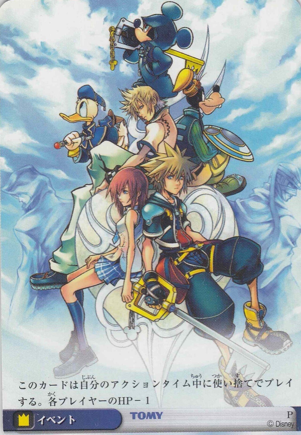 レトロTCG回顧録②~キングダムハーツTCG~|カードランド秋葉原店 レトロTCG回顧録②~キングダムハーツTCG~|カードランド秋葉原店