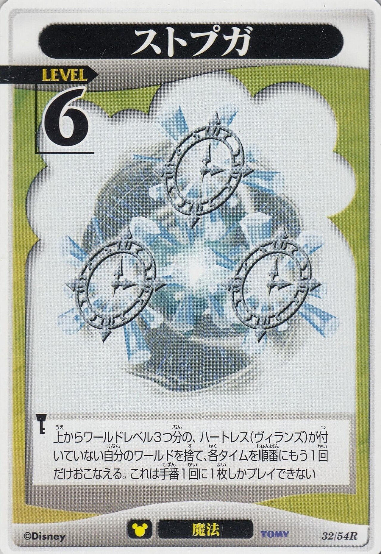 レトロTCG回顧録②～キングダムハーツTCG～｜カードランド秋葉原店