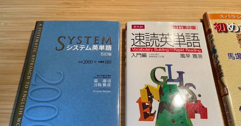 速読英単語入門編 の新着タグ記事一覧 Note つくる つながる とどける