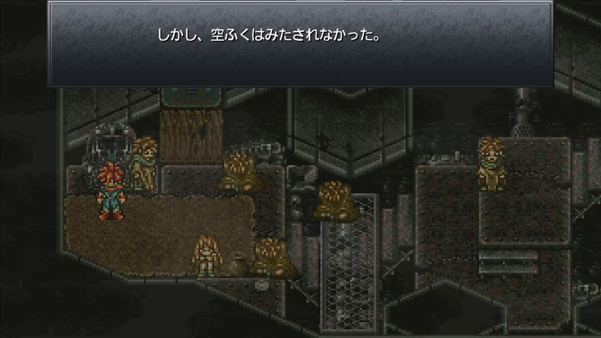 クロノトリガーはめちゃくちゃ物理的にスクウェア・エニックスしてる 