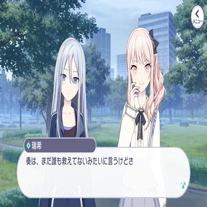 救い」の双方向性 ー東雲絵名と暁山瑞希ー｜アリア