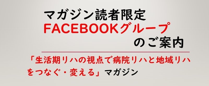 マガジン読者限定