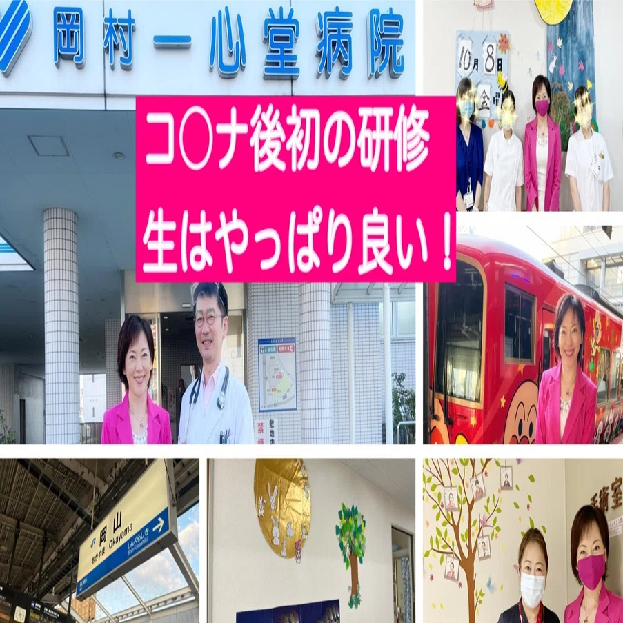 Withコ ナ 社員研修 １年半のオンライン研修 リアルの研修へ 初めて生で会って分かったこと 井垣利英 ちょこっとマナー 会話美人 ひと言レッスン Note