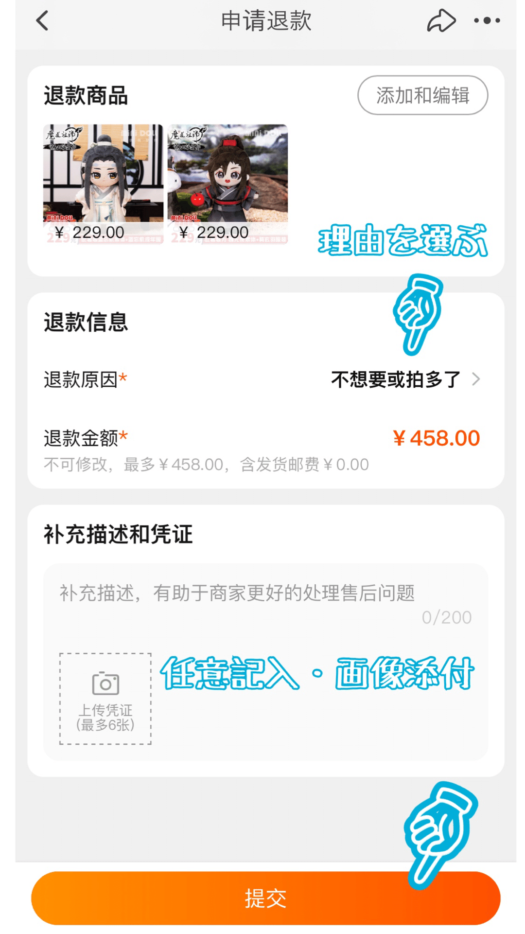 タオバオ】キャンセルによるクレカ手数料の話＋キャンセル手順｜塩