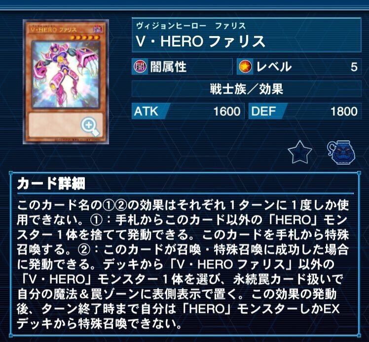 h*u様 HEROデッキ　誘発入り CS連続全勝優勝】Dフォース入りファリスHERO デッキ解説｜RED