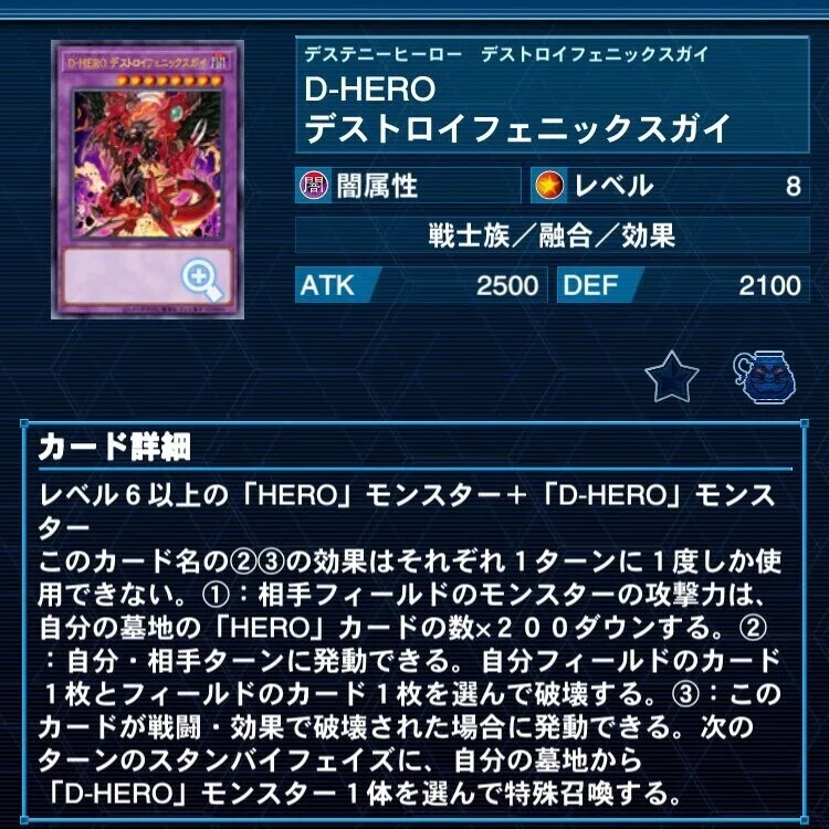 CS連続全勝優勝】Dフォース入りファリスHERO デッキ解説｜RED