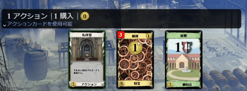 ドミニオン 戦術解説 礼拝堂ステロ うりはり Note