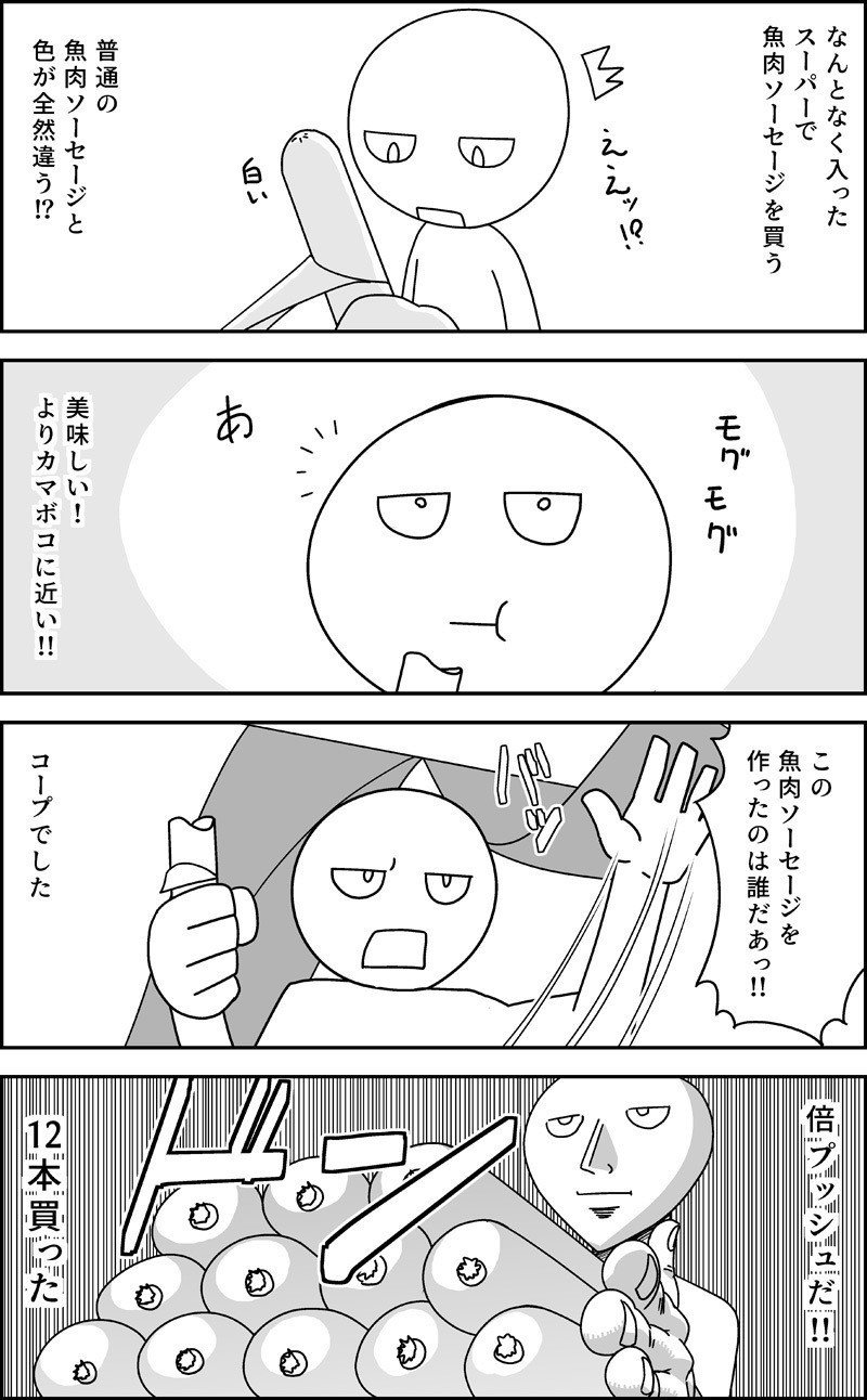 倍プッシュだ の新着タグ記事一覧 Note つくる つながる とどける