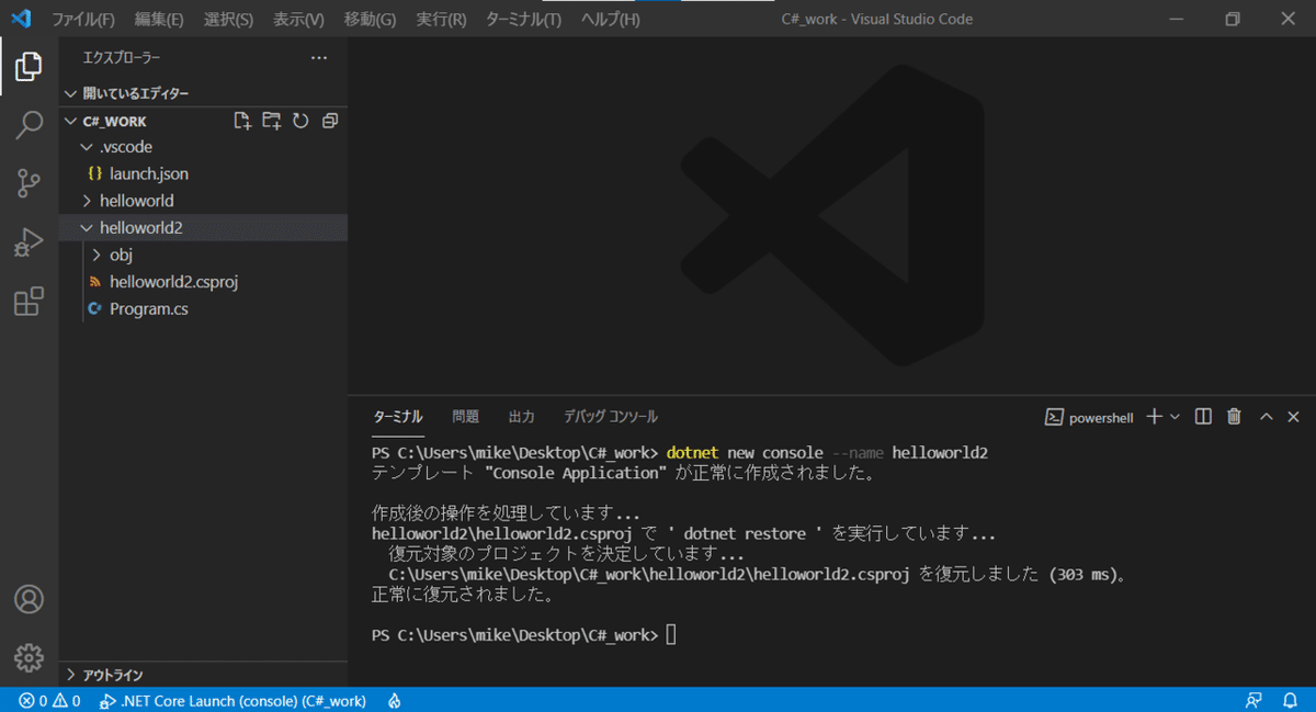 スクリーンショット 8