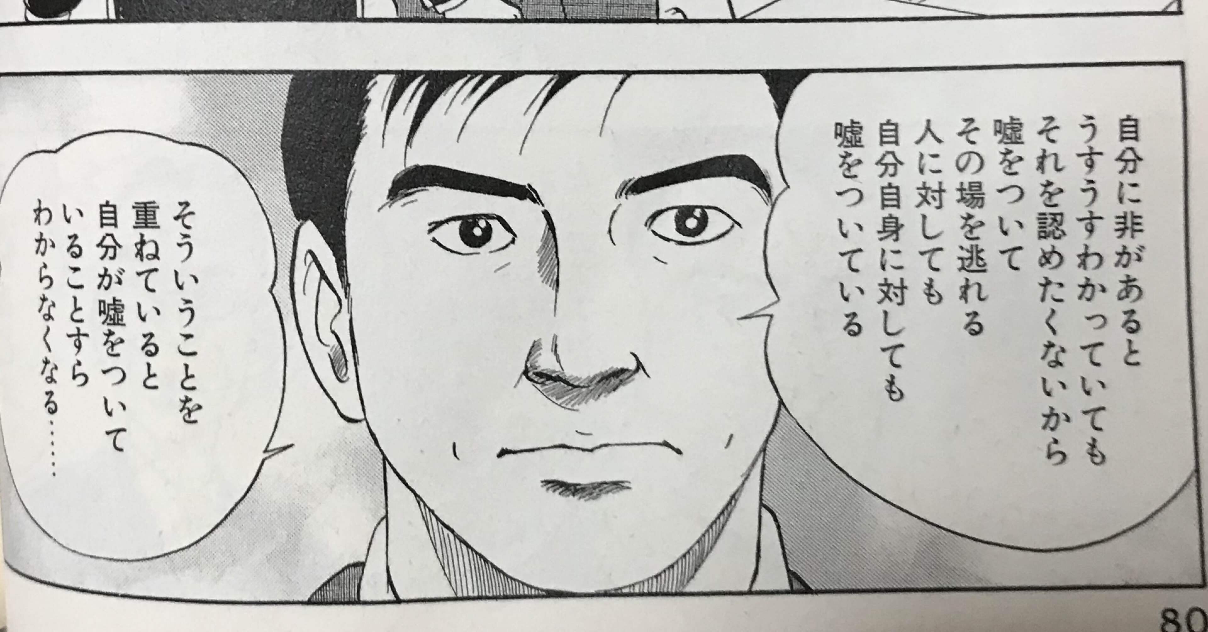 島耕作が部長だった頃の話 Wakuimakoto ジャミロワクイ Note