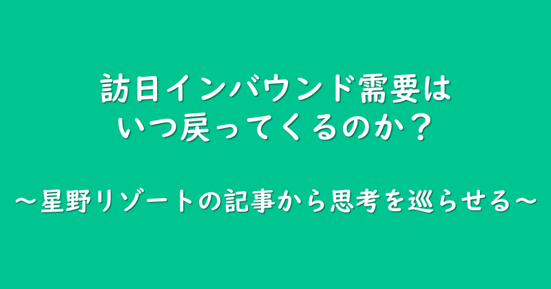 見出し画像