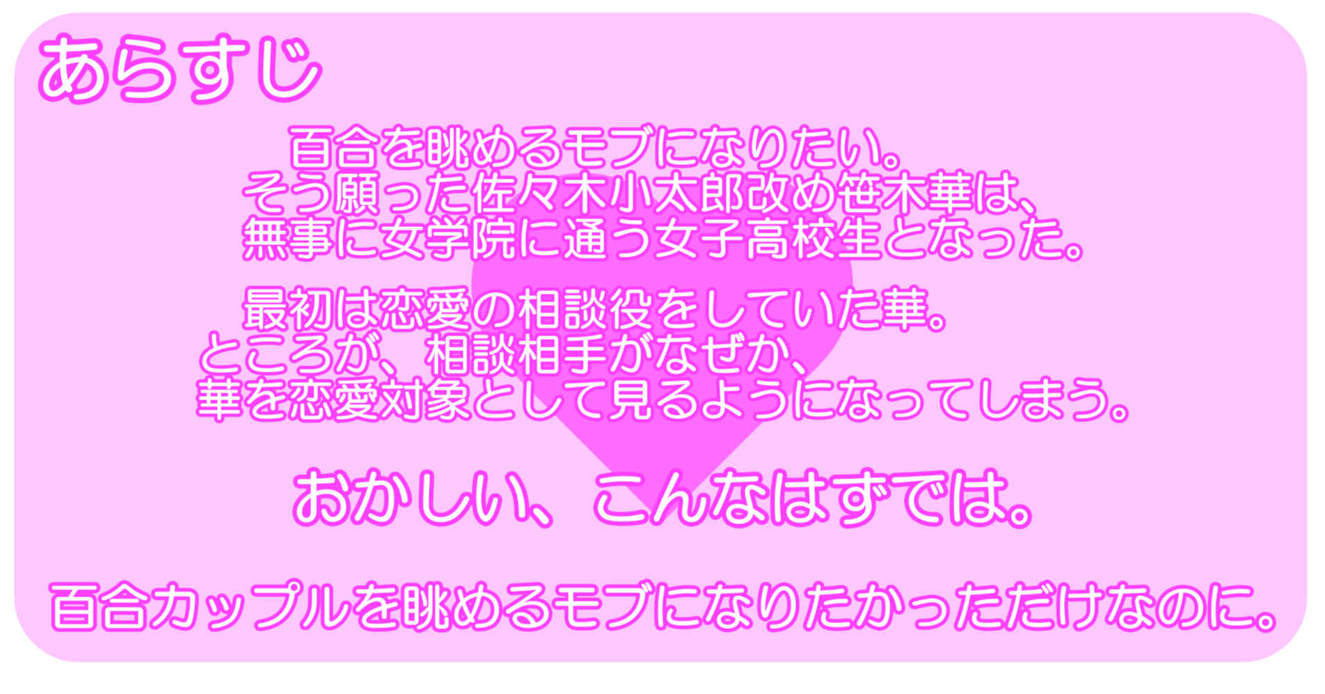 3 頭脳は煩悩まみれ 体は女子高生 百合カップルを眺めるモブになりたかっただけなのに 蒼風 Note 3 頭脳は煩悩まみれ 体は女子高生 百合カップルを眺めるモブになりたかっただけなのに 蒼風 Note
