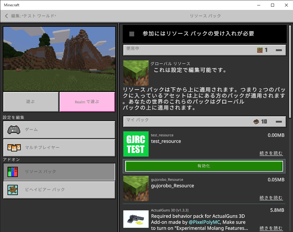 後編 オリジナルアイテムの作り方 マインクラフト統合版 Pc Gujo Robot Club 郡上ロボットクラブ Note 後編 オリジナルアイテムの作り方 マインクラフト統合版 Pc Gujo Robot Club 郡上ロボットクラブ Note