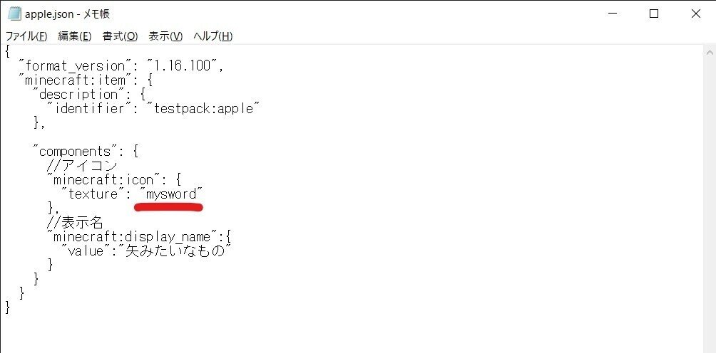 apple.json - メモ帳 2021_10_10 20_50_31_LI