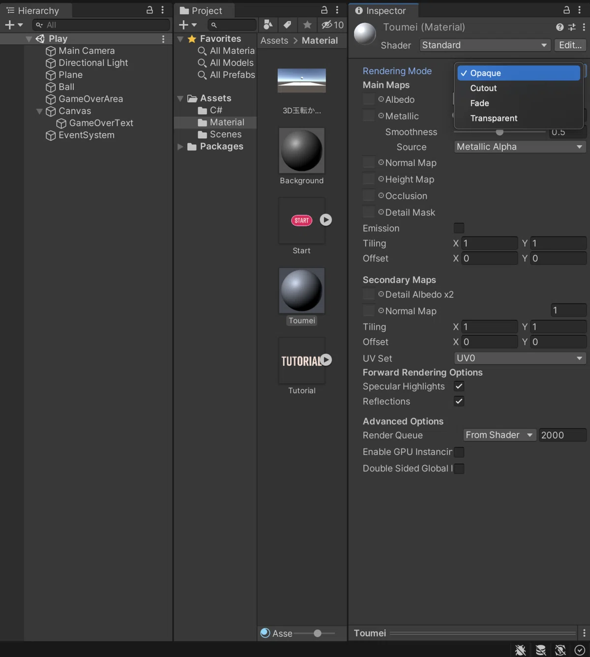 [Unity] Mastering Scene Transitions｜kiro