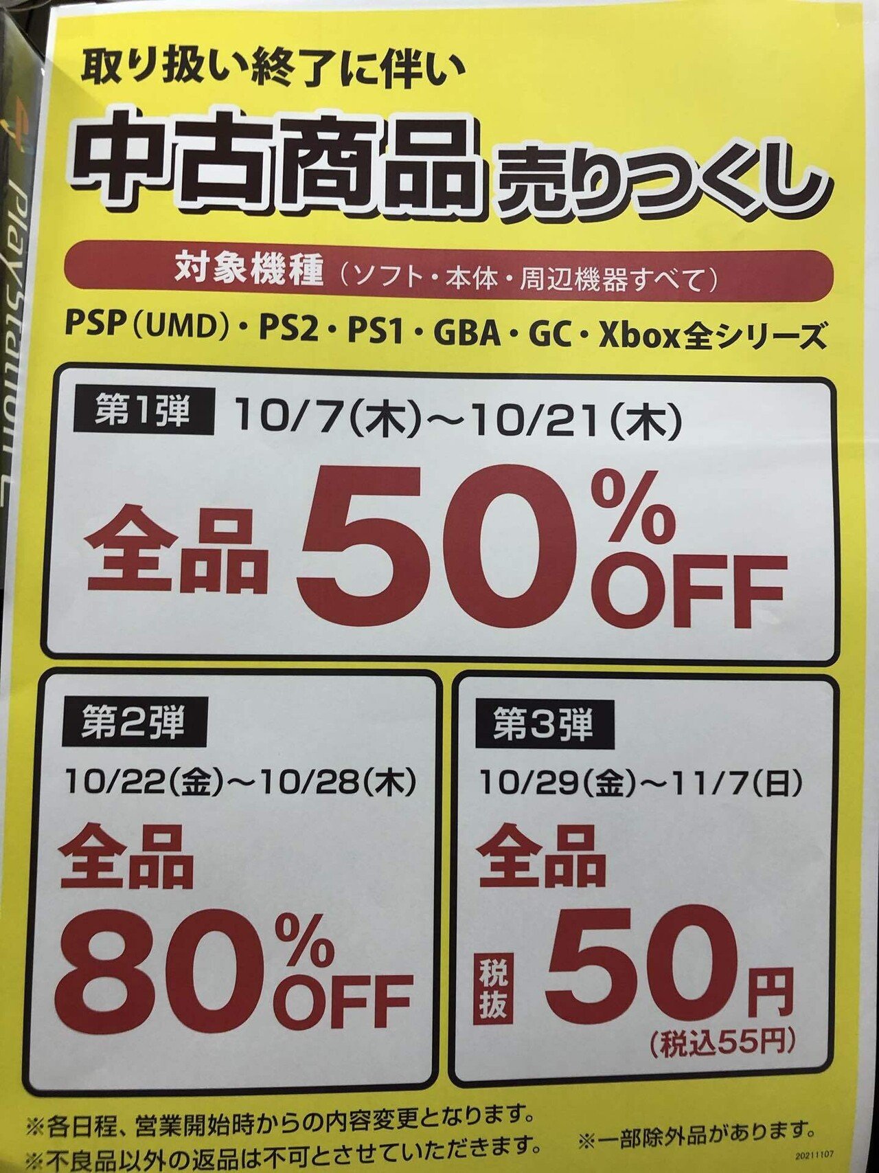 PSP 　ソフト2本他オプションあり問い合わせください コナ(KONA)|PSPソフト|HARDOFFオフモール（オフモ