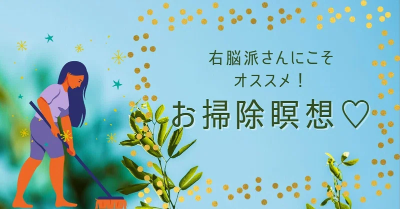 お掃除 の新着タグ記事一覧 Note つくる つながる とどける