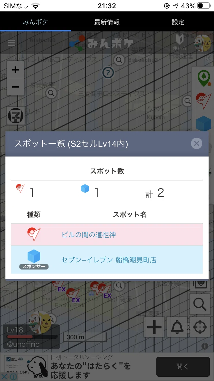今からでも遅くないポケスト申請 Unofficialrio Note 今からでも遅くないポケスト申請 Unofficialrio Note
