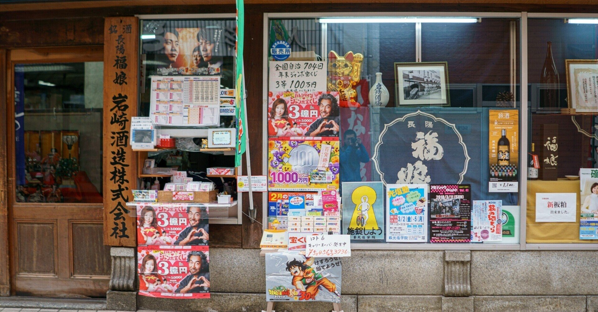 旅先で買う宝くじ Yuki 農ときどき旅 Note