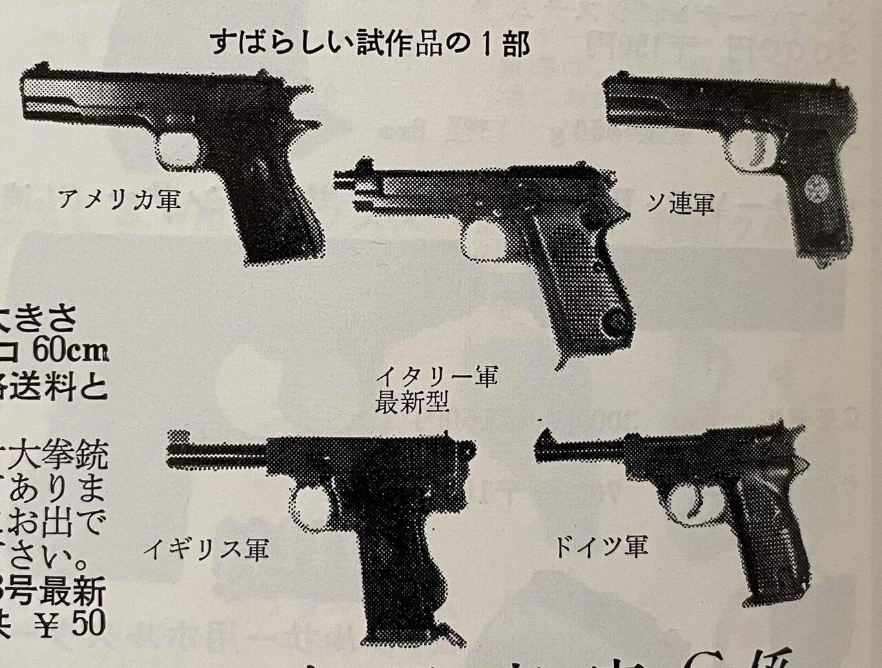 月刊Gun Professionals2022年9月号 |本 | 通販 | Amazon