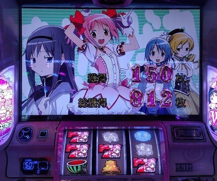 パチスロ引退稼働日記 5 まどかの誕生日を祝いながら魔法少女まどかマギカ２実践 マルチーズ Note