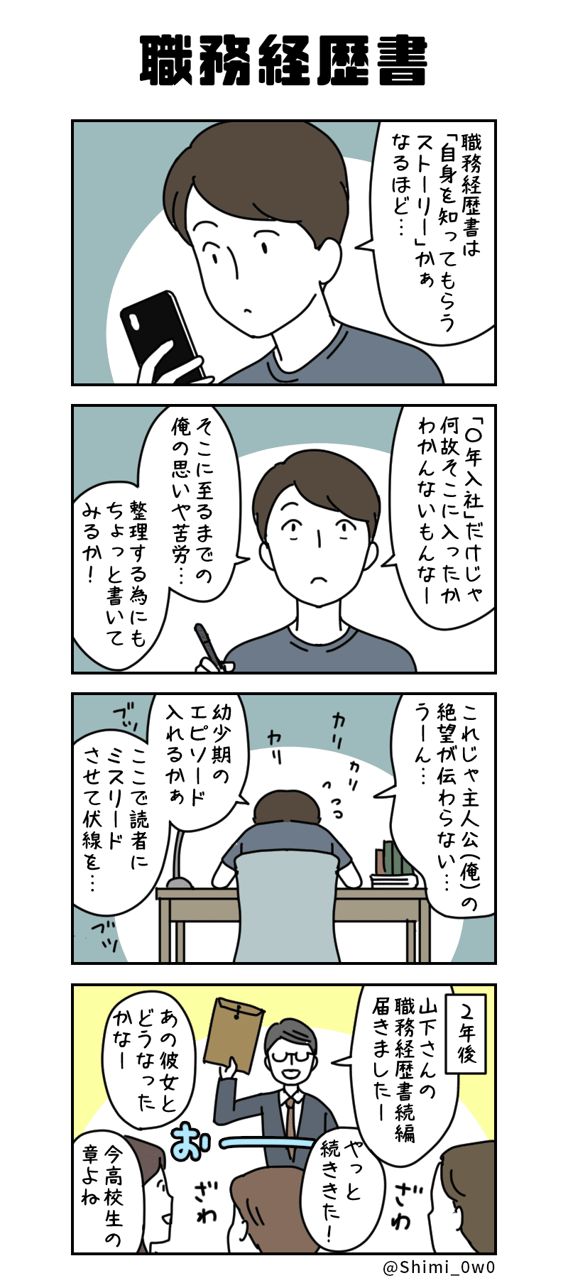 画像：20210930_story