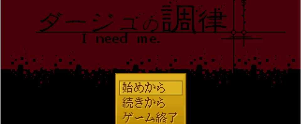 面白くて印象深くてオススメしたいフリーゲーム10選 前編 天野 Note