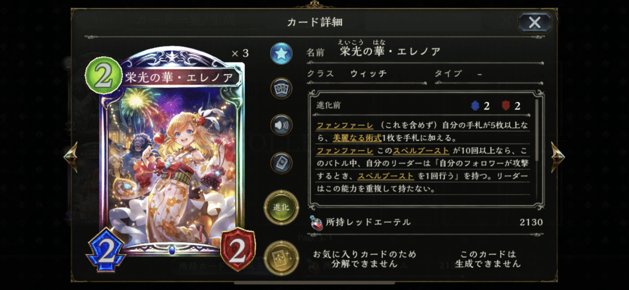 シャドウバース スペルウィッチミラーで大活躍 2コストとは思えない優秀な能力 栄光の華 エレノア カード解説 サ W ム Note