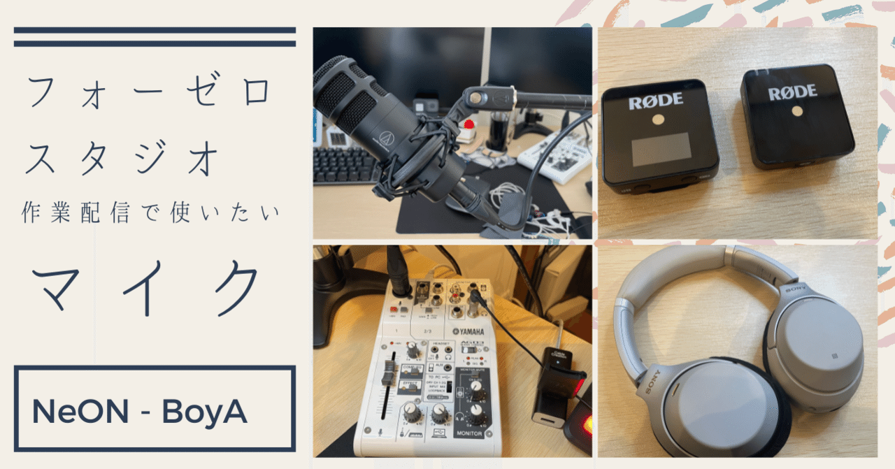オーディオテクニカ マイク 他 ＆ YAMAHA AG03 セット YAMAHA AG03 4点